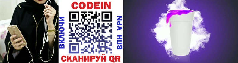 купить наркотик  Злынка  Codein напиток Lean (лин) 