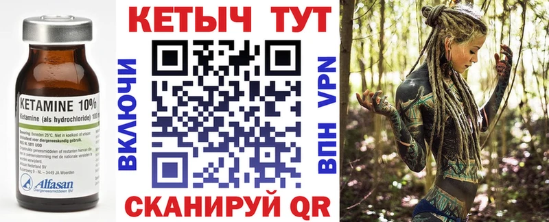 КЕТАМИН VHQ  Злынка 