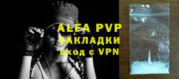 ALPHA-PVP Волоколамск