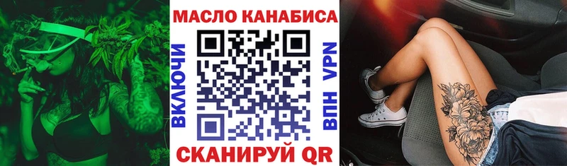 ТГК THC oil  Злынка 